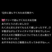 ヒメ日記 2025/12/08 19:25 投稿 みあ ハピネス＆ドリーム 松山道後温泉