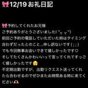 ヒメ日記 2025/12/19 18:10 投稿 みあ ハピネス＆ドリーム 松山道後温泉