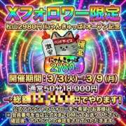 ヒメ日記 2026/01/21 19:15 投稿 みあ ハピネス＆ドリーム 松山道後温泉