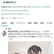 早乙女 うゆ ‎🤍X始めました‎🤍 夜這い＆イメクラ妄想する女学生たち谷九校