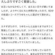 ヒメ日記 2026/03/30 17:36 投稿 早乙女 うゆ 夜這い＆イメクラ妄想する女学生たち谷九校
