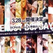 ヒメ日記 2026/03/28 10:26 投稿 ののか 京都人妻デリヘル倶楽部