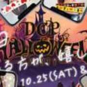 ヒメ日記 2025/10/30 23:01 投稿 ののか 京都ホテヘル倶楽部