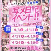 ヒメ日記 2026/04/05 16:43 投稿 ののか 京都ホテヘル倶楽部