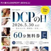 ヒメ日記 2026/05/30 14:01 投稿 ののか 京都ホテヘル倶楽部