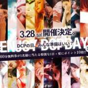 ヒメ日記 2026/03/28 06:00 投稿 ののか DCP