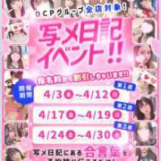 ヒメ日記 2026/04/04 17:02 投稿 ののか DCP