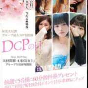 ヒメ日記 2026/04/25 16:01 投稿 ののか DCP