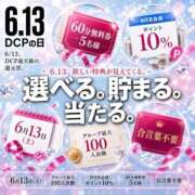 ヒメ日記 2026/06/13 15:02 投稿 ののか DCP