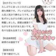 ヒメ日記 2025/11/04 18:23 投稿 シロ MEGA PALACE(メガパレス）