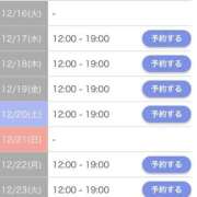 ヒメ日記 2025/12/16 21:29 投稿 志乃塚 琴音 CASA BIANCA（カーサ・ビアンカ）