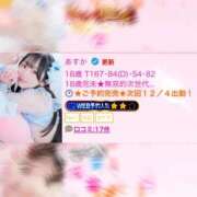 あすか 完売御礼🈵💖💖 E+アイドルスクール品川店