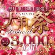 ゆか 毎月第2土曜日event🎶 大和人妻城
