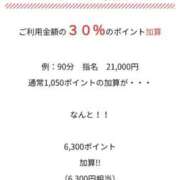 さきこ 30日出勤します！！ 出会い系人妻ネットワーク 春日部〜岩槻編
