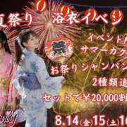 ヒメ日記 2026/08/14 20:58 投稿 ここあ Minniy
