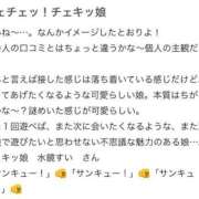 水鏡　すい 【お礼写メ日記】 OL精薬