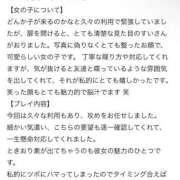 ヒメ日記 2026/03/19 14:15 投稿 水鏡　すい OL精薬