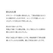 水鏡　すい 【お礼写メ日記】 OL精薬