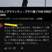 ヒメ日記 2025/12/27 20:59 投稿 サナエ ミセスClub