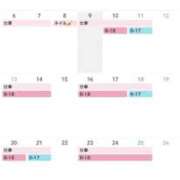 ヒメ日記 2025/10/09 20:51 投稿 しおり 新感覚恋活ソープもしも彼女が○○だったら・・・福岡中州本店