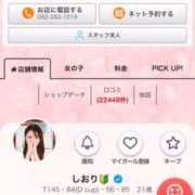 ヒメ日記 2025/10/10 22:26 投稿 しおり 新感覚恋活ソープもしも彼女が○○だったら・・・福岡中州本店