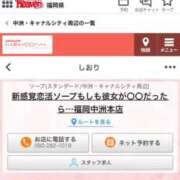 ヒメ日記 2026/02/11 20:41 投稿 しおり 新感覚恋活ソープもしも彼女が○○だったら・・・福岡中州本店