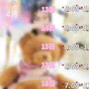 ヒメ日記 2026/04/12 21:15 投稿 しおり 新感覚恋活ソープもしも彼女が○○だったら・・・福岡中州本店