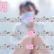 ヒメ日記 2026/08/02 21:16 投稿 しおり 新感覚恋活ソープもしも彼女が○○だったら・・・福岡中州本店