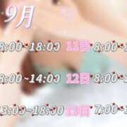 ヒメ日記 2026/09/07 20:03 投稿 しおり 新感覚恋活ソープもしも彼女が○○だったら・・・福岡中州本店