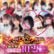 ヒメ日記 2026/10/13 20:41 投稿 しおり 新感覚恋活ソープもしも彼女が○○だったら・・・福岡中州本店