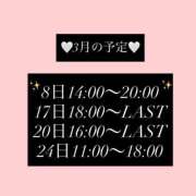 ヒメ日記 2026/03/03 11:07 投稿 ゆのん ハピネス東京