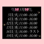 ヒメ日記 2026/05/02 17:17 投稿 ゆのん ハピネス東京