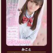 ヒメ日記 2025/11/20 22:51 投稿 みこと プレミアム(福原)