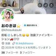 ヒメ日記 2025/12/07 21:50 投稿 小野きほ Finemotion