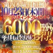 ヒメ日記 2025/10/23 00:50 投稿 せり 厚木人妻城