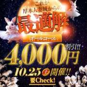 ヒメ日記 2025/10/25 15:24 投稿 せり 厚木人妻城