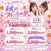 ヒメ日記 2026/09/11 16:48 投稿 りな わちゃわちゃ密着リアルフルーちゅ西船橋