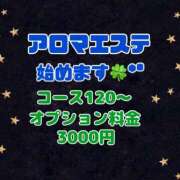 ヒメ日記 2025/11/30 21:04 投稿 せりな モアグループ神栖人妻花壇