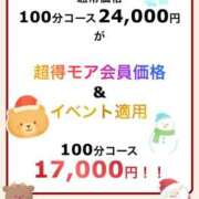 ヒメ日記 2025/12/07 01:07 投稿 せりな モアグループ神栖人妻花壇