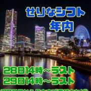 ヒメ日記 2025/12/28 03:05 投稿 せりな モアグループ神栖人妻花壇