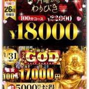 ヒメ日記 2026/01/24 21:49 投稿 せりな モアグループ神栖人妻花壇