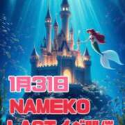 ヒメ日記 2026/01/25 21:03 投稿 せりな モアグループ神栖人妻花壇