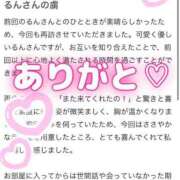 ヒメ日記 2025/11/22 13:33 投稿 るん The White