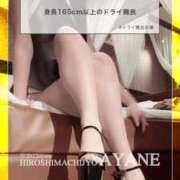 ヒメ日記 2025/10/16 13:19 投稿 あやね 横浜痴女性感フェチ倶楽部