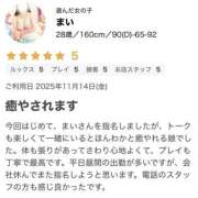 まい 口コミありがとうございます☺️🩷 ふわもこ人妻ランド　那須塩原店