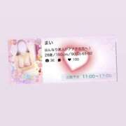 ヒメ日記 2026/03/10 11:21 投稿 まい ふわもこ人妻ランド　那須塩原店