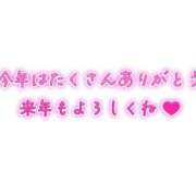 ヒメ日記 2025/12/29 08:43 投稿 りり 脱がされたい人妻 町田・相模原店