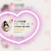 ヒメ日記 2025/11/03 12:19 投稿 アンズ Club Hearts