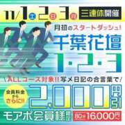 おと 本日は… 千葉人妻花壇