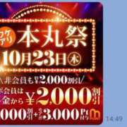 ヒメ日記 2025/10/16 23:06 投稿 かほ 丸妻 厚木店